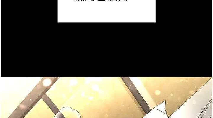 《末日鵰堡》漫画 第21話-令人神魂顛倒的魅惑