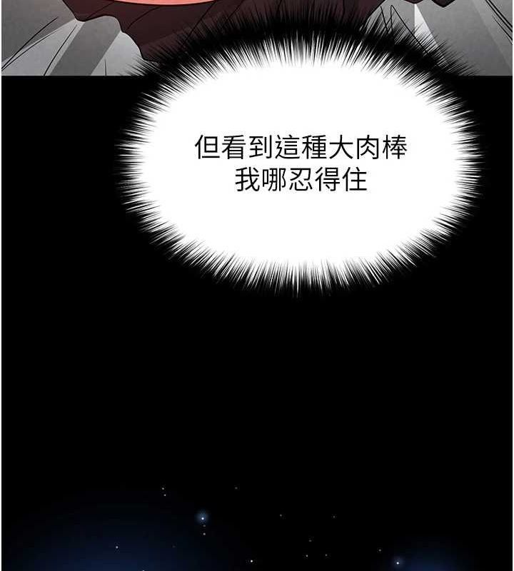《末日鵰堡》漫画 第21話-令人神魂顛倒的魅惑