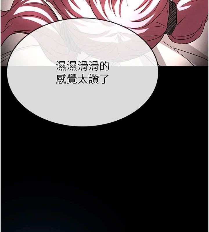 《末日鵰堡》漫画 第21話-令人神魂顛倒的魅惑