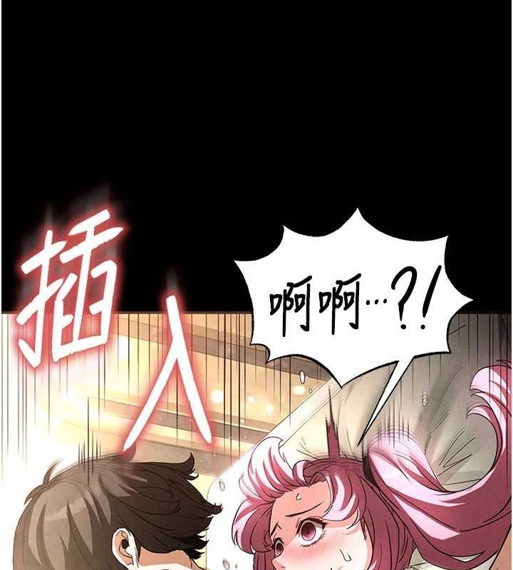 《末日鵰堡》漫画 第21話-令人神魂顛倒的魅惑