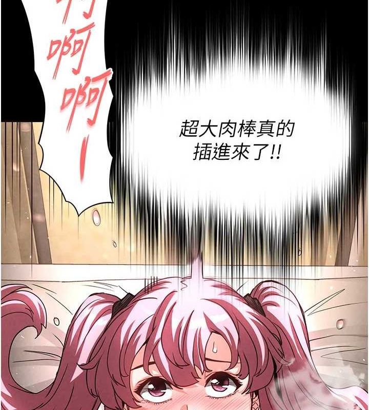 《末日鵰堡》漫画 第21話-令人神魂顛倒的魅惑