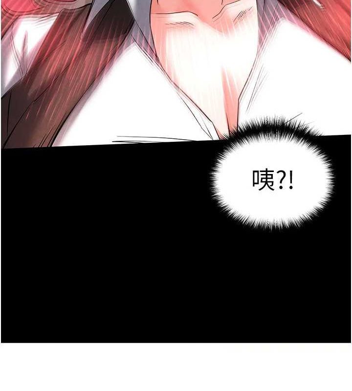《末日鵰堡》漫画 第21話-令人神魂顛倒的魅惑