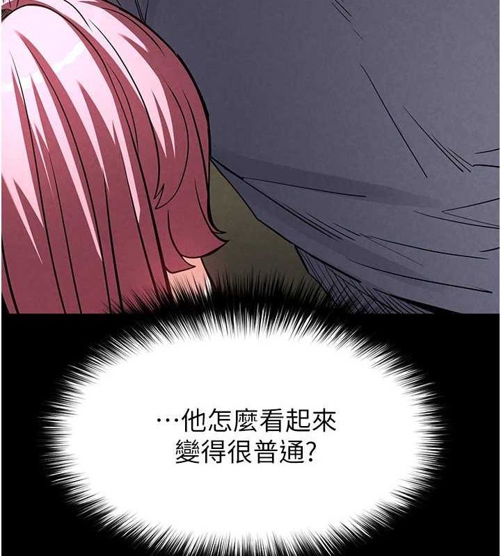《末日鵰堡》漫画 第21話-令人神魂顛倒的魅惑