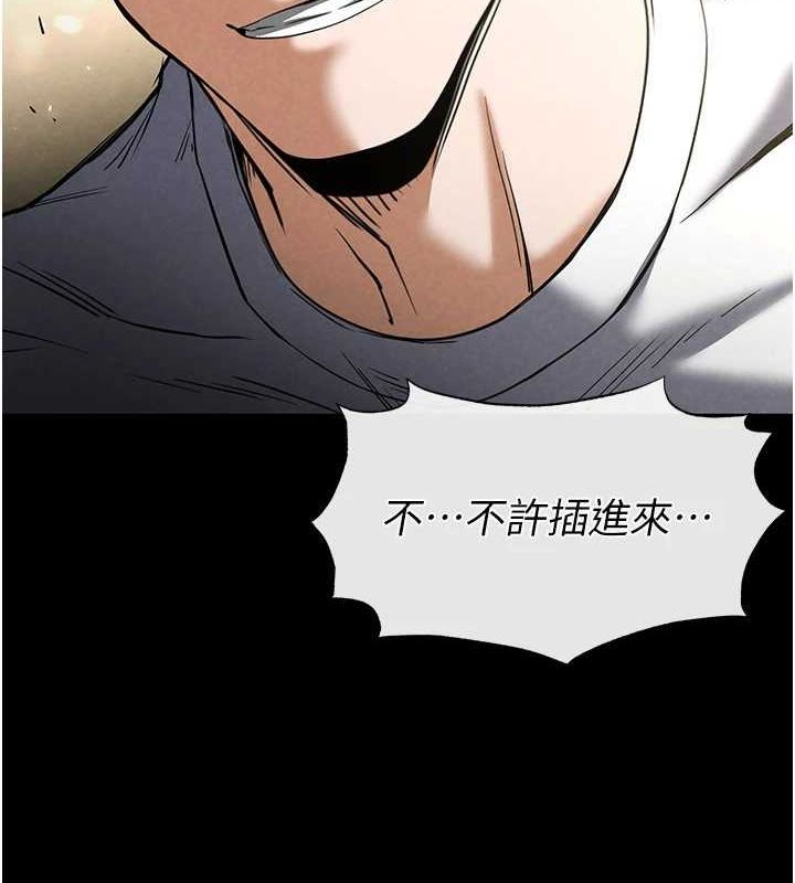 《末日鵰堡》漫画 第21話-令人神魂顛倒的魅惑
