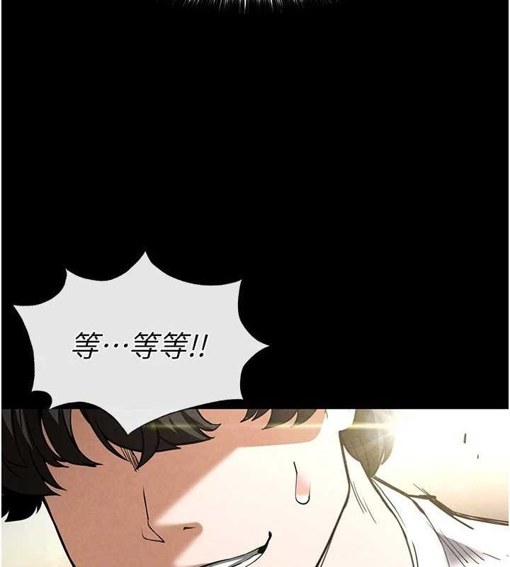《末日鵰堡》漫画 第21話-令人神魂顛倒的魅惑