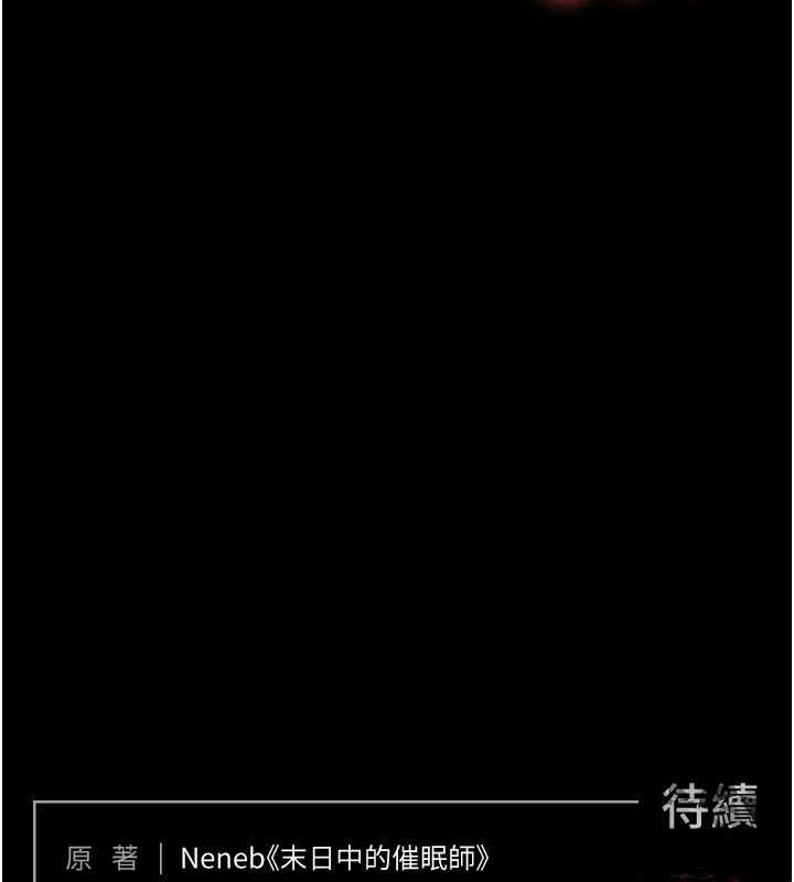 《末日鵰堡》漫画 第21話-令人神魂顛倒的魅惑