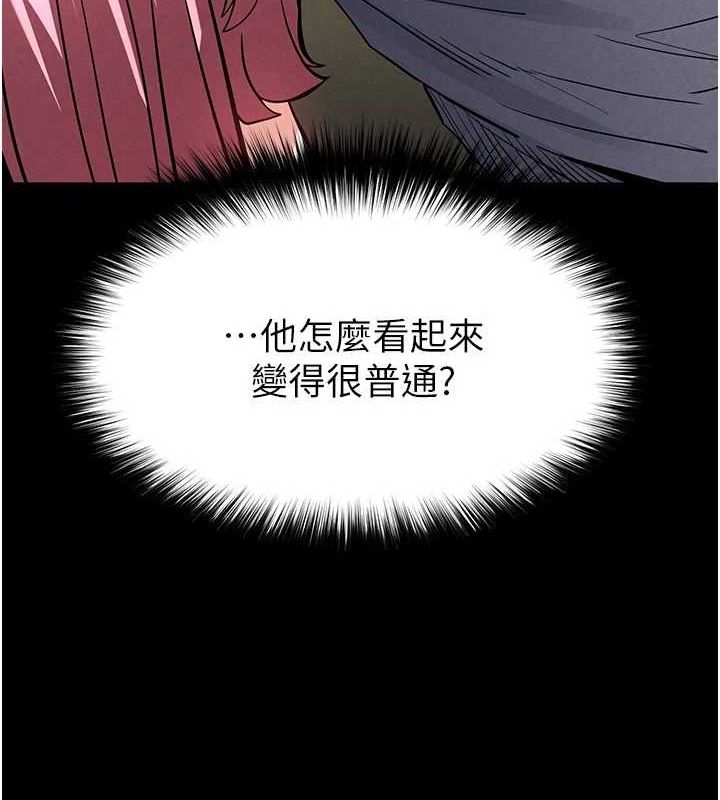 《末日鵰堡》漫画 第22話-女團領舞的生猛鮑魚