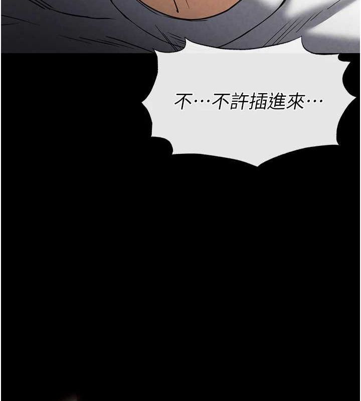 《末日鵰堡》漫画 第22話-女團領舞的生猛鮑魚