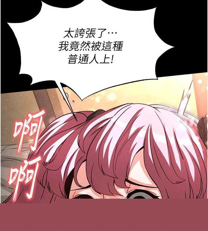 《末日鵰堡》漫画 第22話-女團領舞的生猛鮑魚