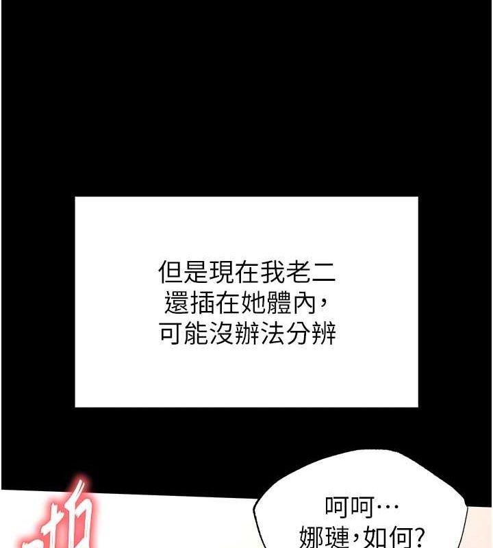 《末日鵰堡》漫画 第22話-女團領舞的生猛鮑魚