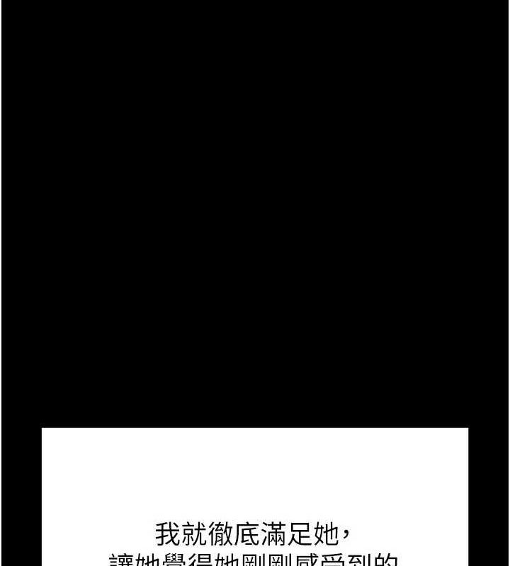 《末日鵰堡》漫画 第22話-女團領舞的生猛鮑魚