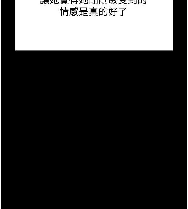 《末日鵰堡》漫画 第22話-女團領舞的生猛鮑魚