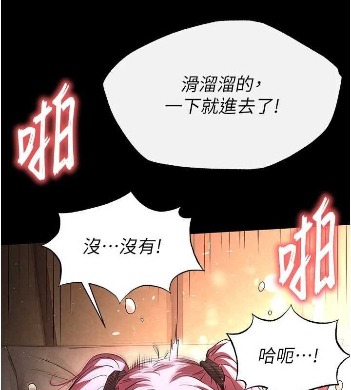 《末日鵰堡》漫画 第22話-女團領舞的生猛鮑魚