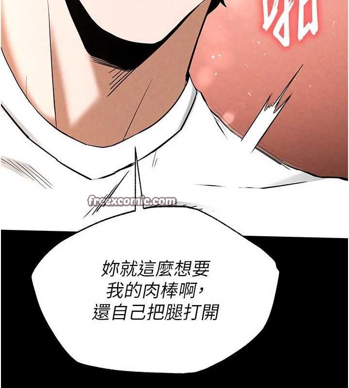 《末日鵰堡》漫画 第22話-女團領舞的生猛鮑魚