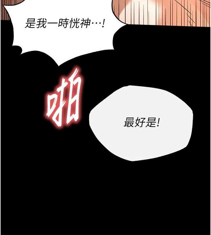 《末日鵰堡》漫画 第22話-女團領舞的生猛鮑魚