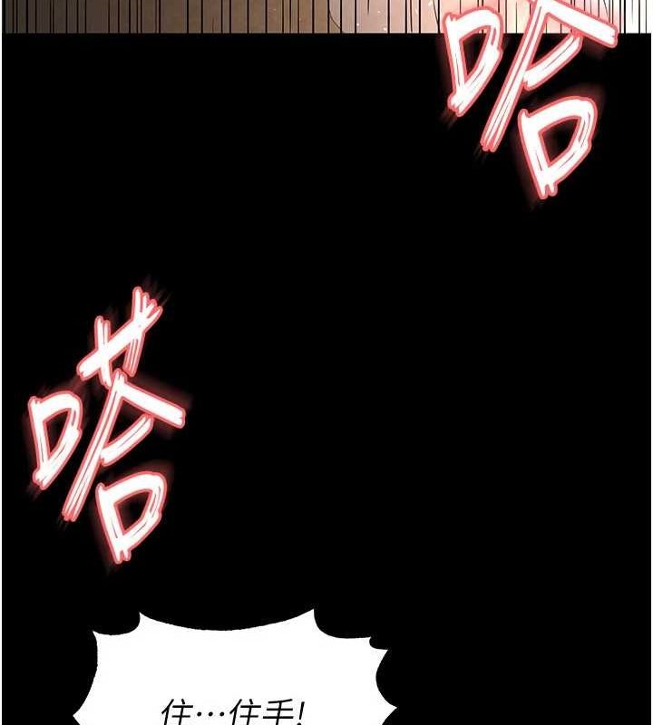 《末日鵰堡》漫画 第22話-女團領舞的生猛鮑魚