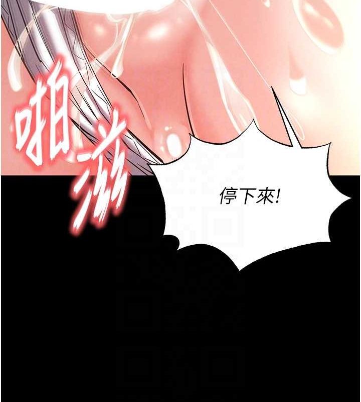 《末日鵰堡》漫画 第22話-女團領舞的生猛鮑魚