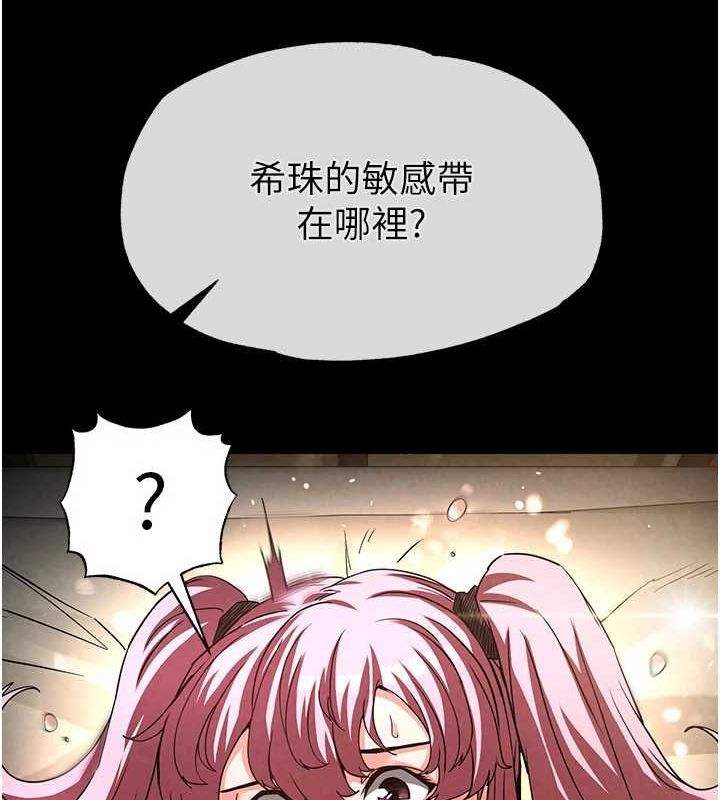 《末日鵰堡》漫画 第22話-女團領舞的生猛鮑魚
