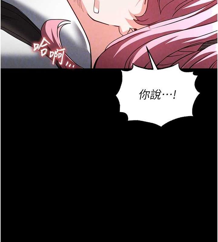 《末日鵰堡》漫画 第22話-女團領舞的生猛鮑魚
