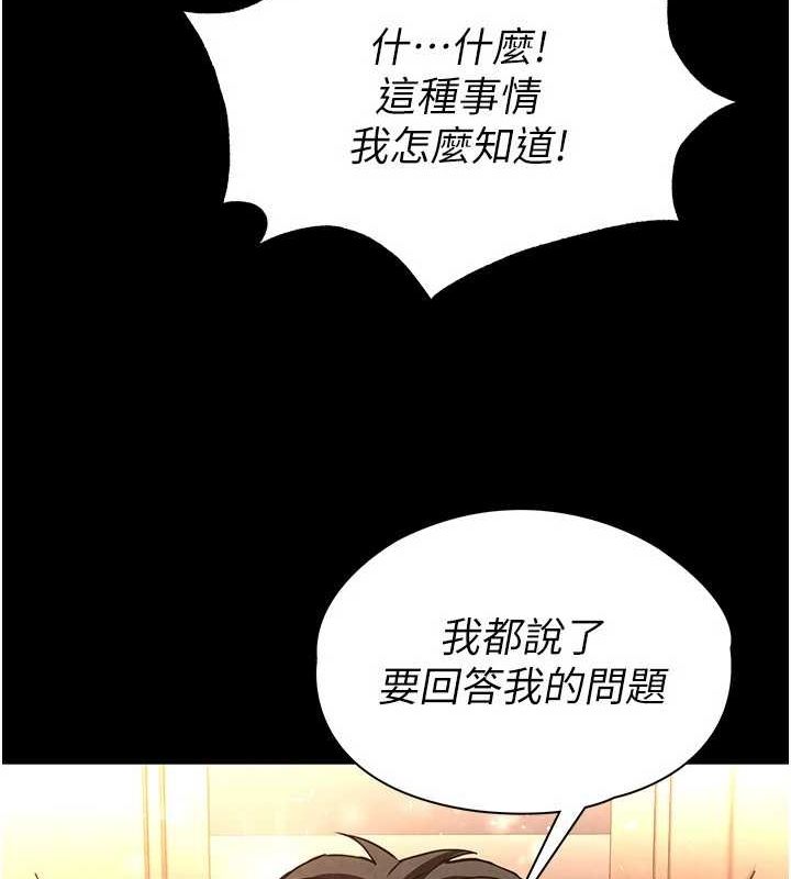 《末日鵰堡》漫画 第22話-女團領舞的生猛鮑魚