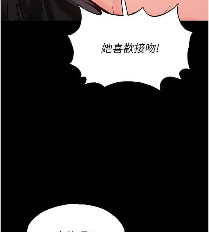 《末日鵰堡》漫画 第22話-女團領舞的生猛鮑魚