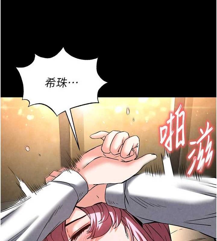 《末日鵰堡》漫画 第22話-女團領舞的生猛鮑魚