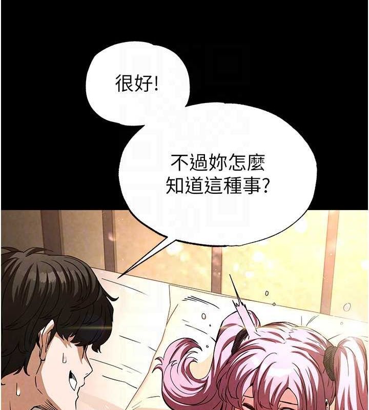 《末日鵰堡》漫画 第22話-女團領舞的生猛鮑魚