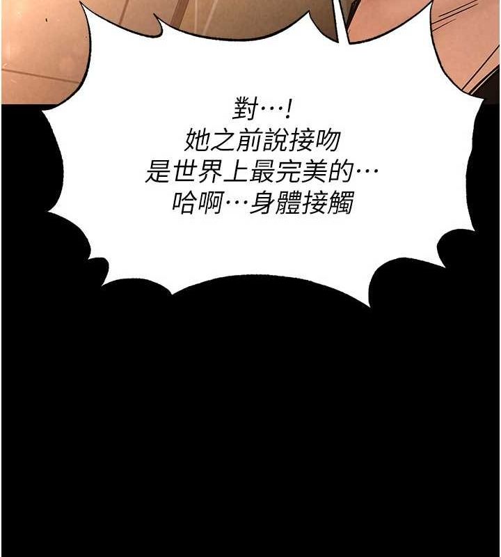 《末日鵰堡》漫画 第22話-女團領舞的生猛鮑魚