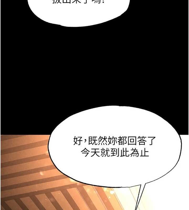 《末日鵰堡》漫画 第22話-女團領舞的生猛鮑魚