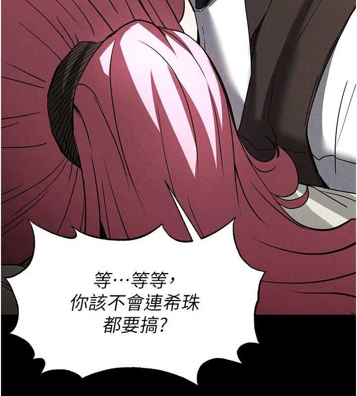 《末日鵰堡》漫画 第22話-女團領舞的生猛鮑魚