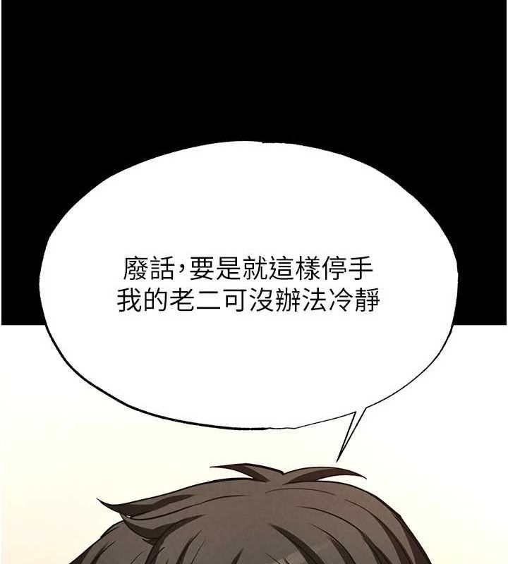 《末日鵰堡》漫画 第22話-女團領舞的生猛鮑魚