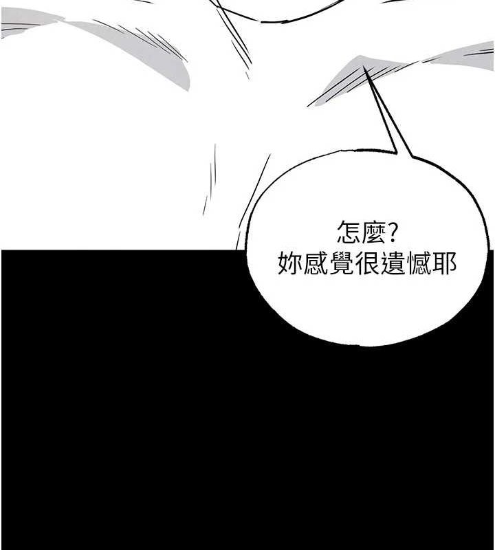 《末日鵰堡》漫画 第22話-女團領舞的生猛鮑魚