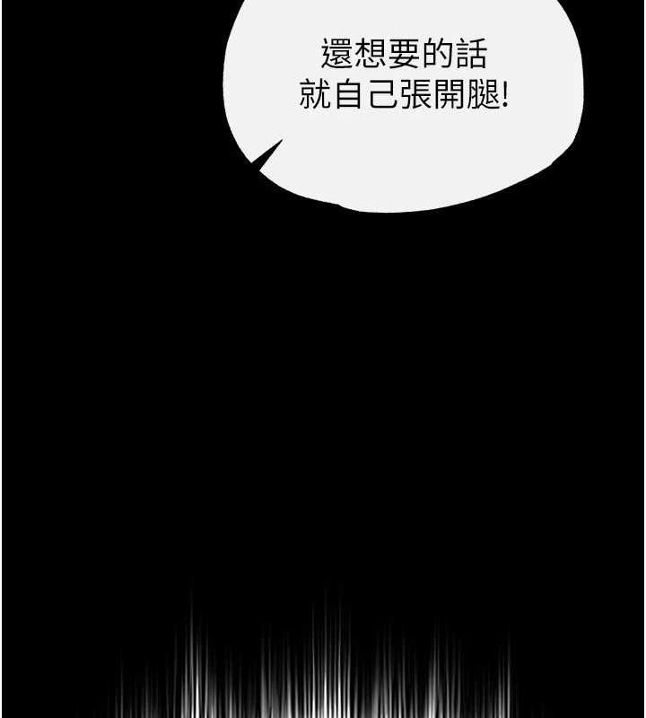 《末日鵰堡》漫画 第22話-女團領舞的生猛鮑魚