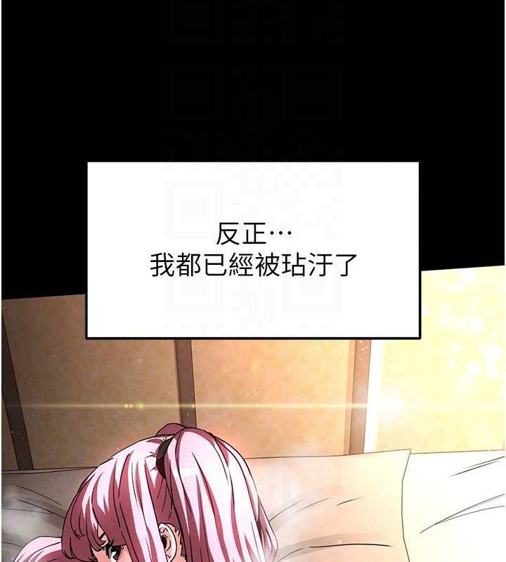 《末日鵰堡》漫画 第22話-女團領舞的生猛鮑魚