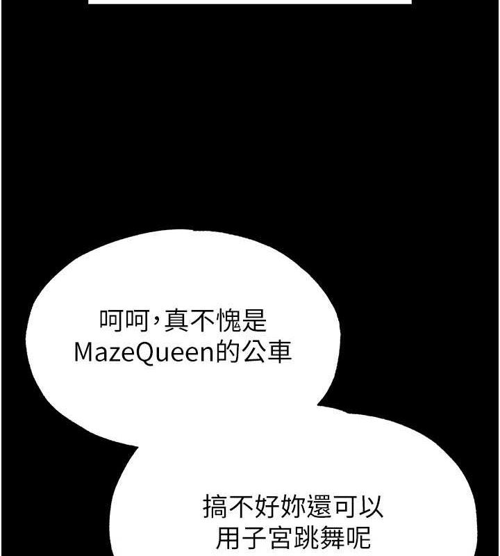 《末日鵰堡》漫画 第22話-女團領舞的生猛鮑魚