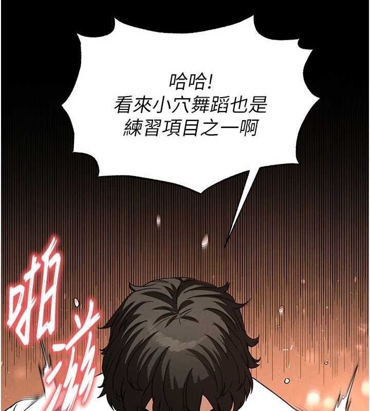 《末日鵰堡》漫画 第22話-女團領舞的生猛鮑魚