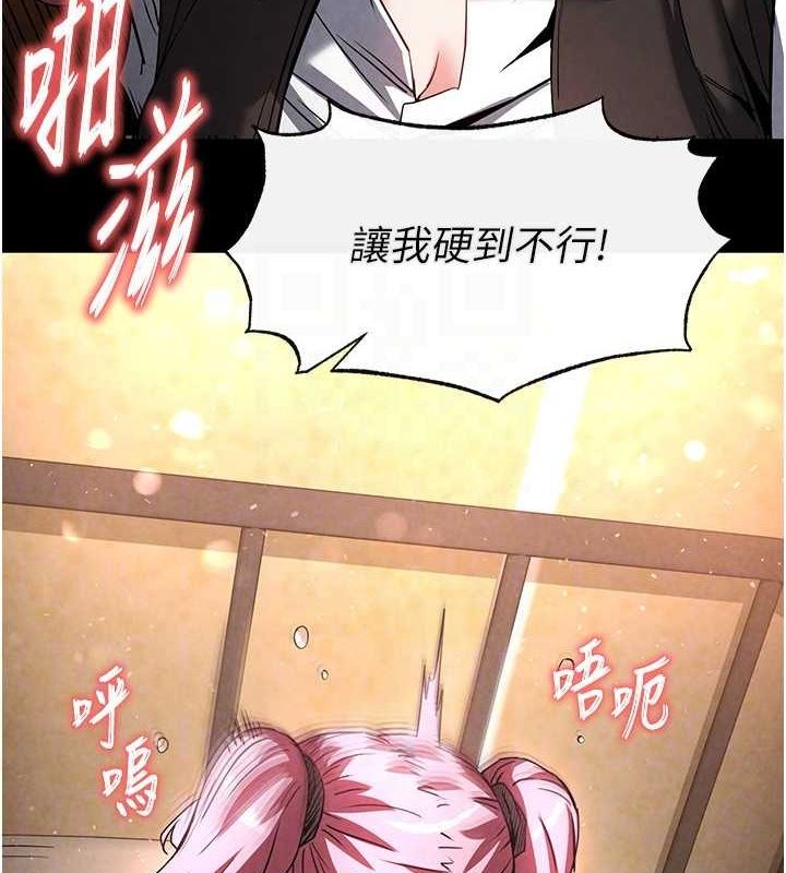 《末日鵰堡》漫画 第22話-女團領舞的生猛鮑魚