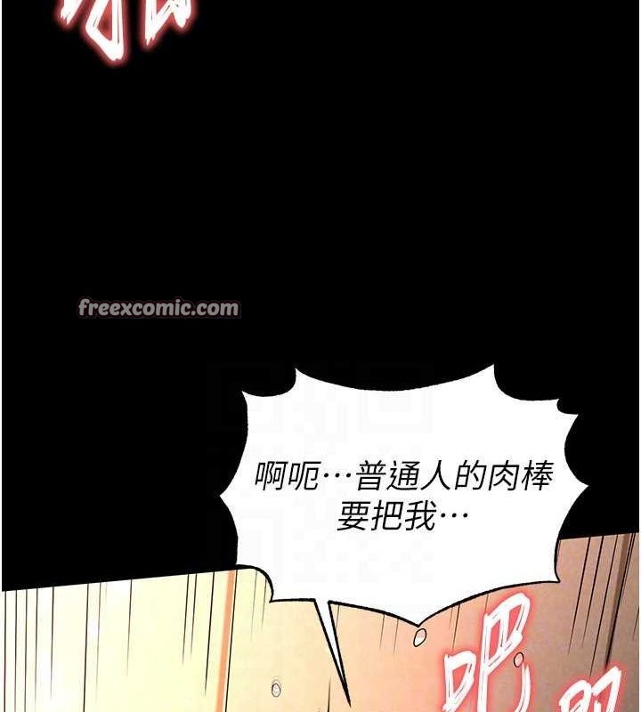《末日鵰堡》漫画 第22話-女團領舞的生猛鮑魚