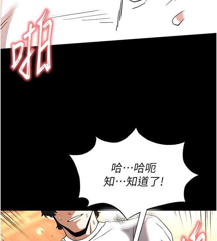 《末日鵰堡》漫画 第22話-女團領舞的生猛鮑魚