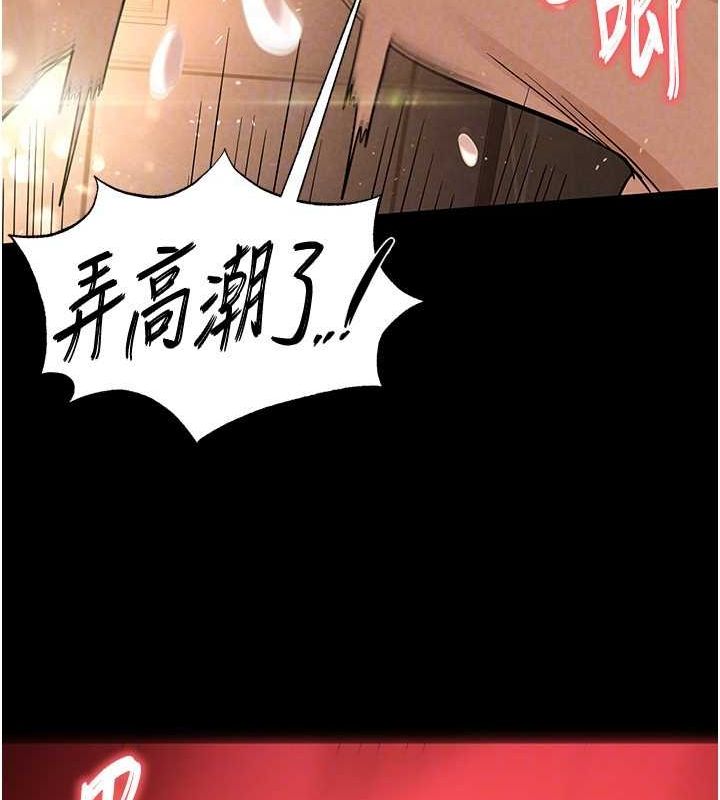 《末日鵰堡》漫画 第22話-女團領舞的生猛鮑魚