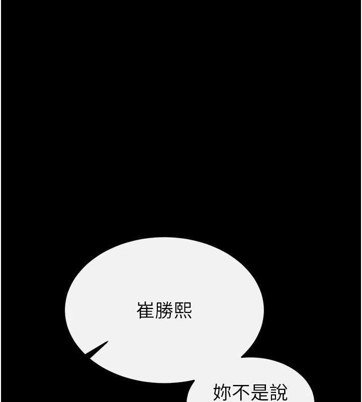 《末日鵰堡》漫画 第22話-女團領舞的生猛鮑魚