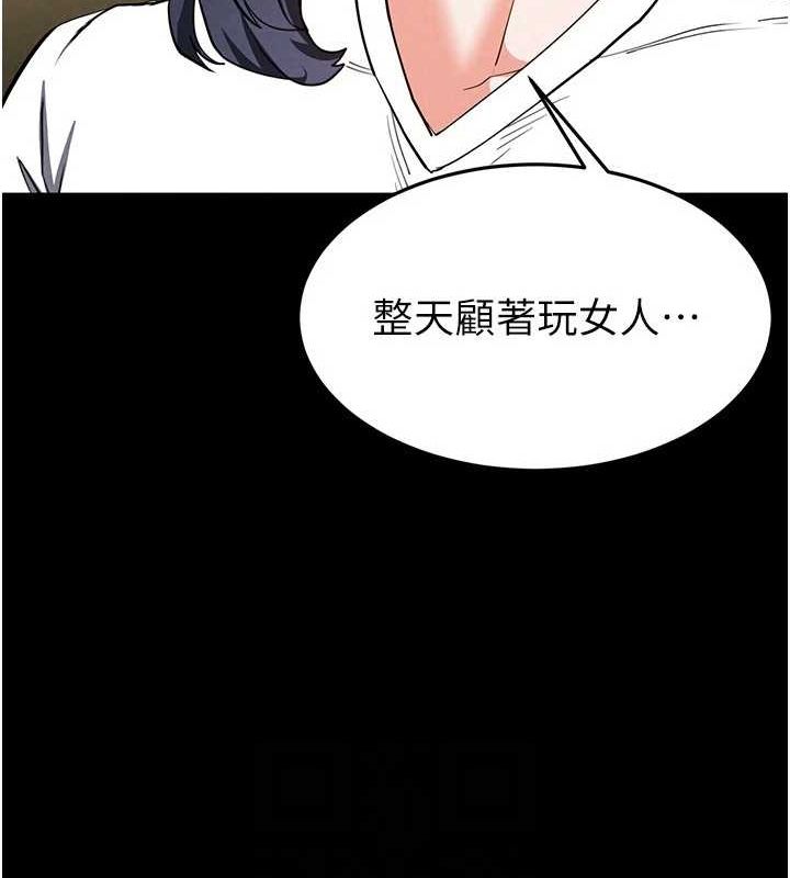 《末日鵰堡》漫画 第22話-女團領舞的生猛鮑魚