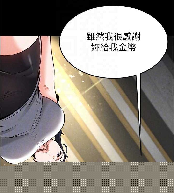 《末日鵰堡》漫画 第22話-女團領舞的生猛鮑魚