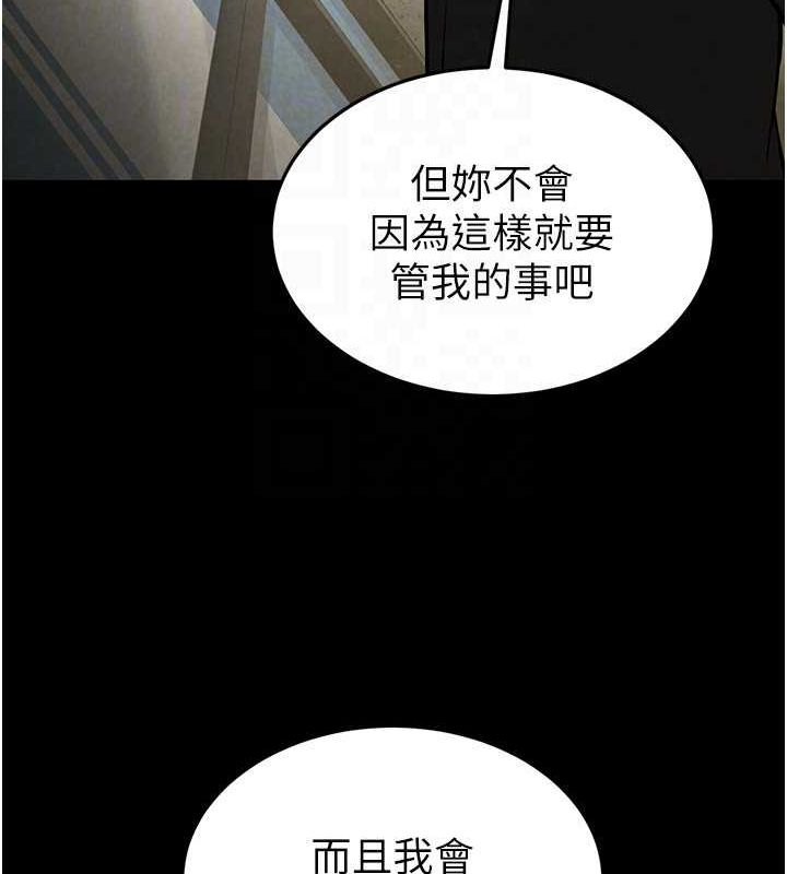 《末日鵰堡》漫画 第22話-女團領舞的生猛鮑魚