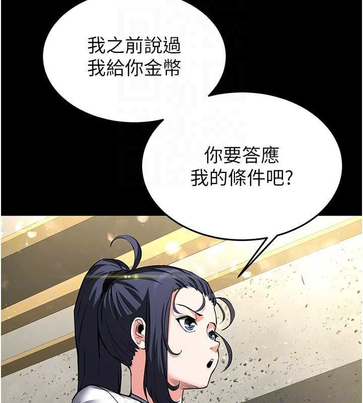 《末日鵰堡》漫画 第22話-女團領舞的生猛鮑魚