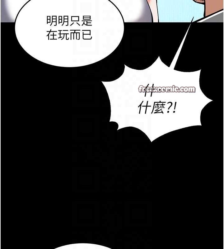 《末日鵰堡》漫画 第22話-女團領舞的生猛鮑魚