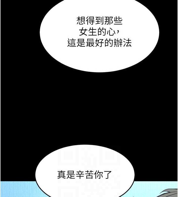 《末日鵰堡》漫画 第22話-女團領舞的生猛鮑魚