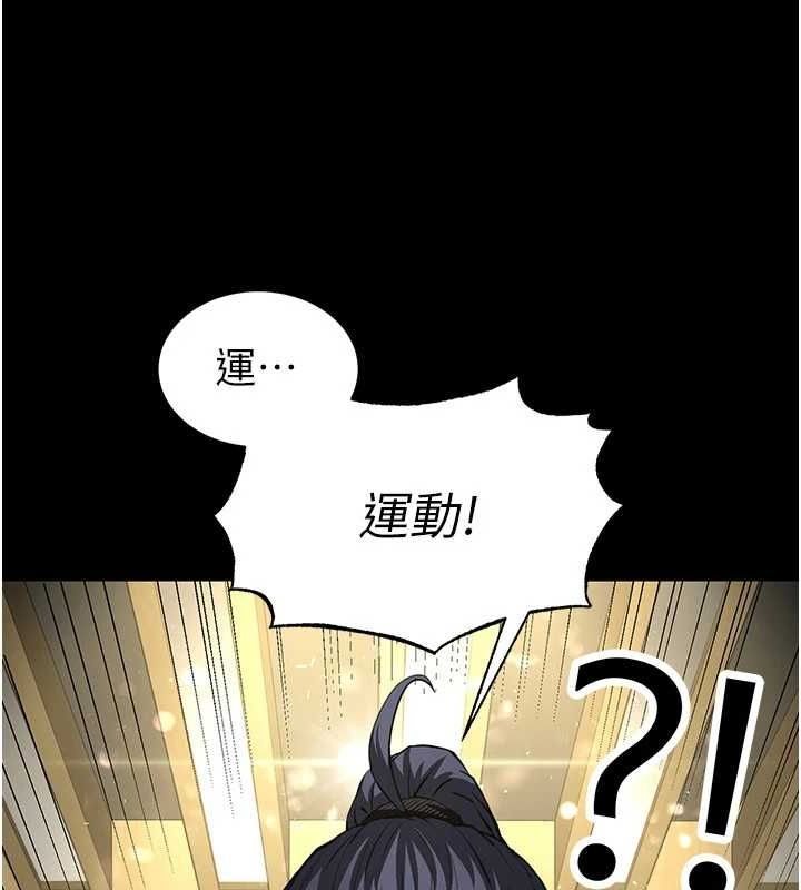 《末日鵰堡》漫画 第22話-女團領舞的生猛鮑魚