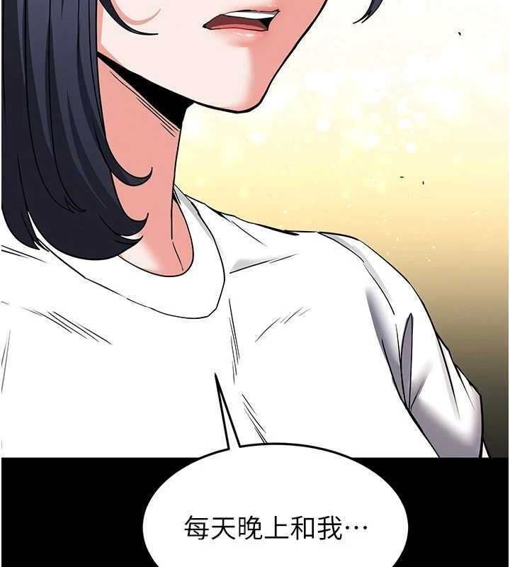 《末日鵰堡》漫画 第22話-女團領舞的生猛鮑魚