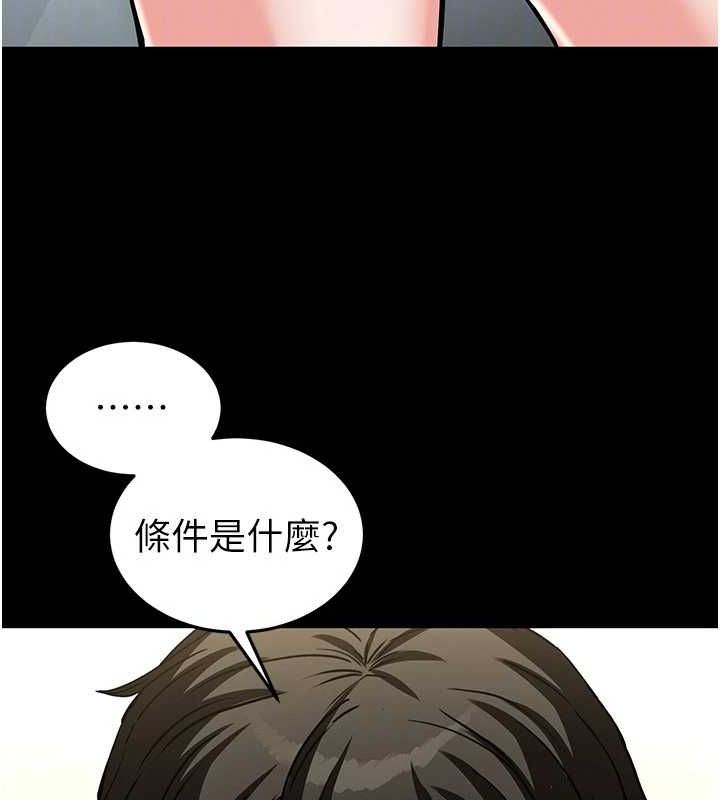 《末日鵰堡》漫画 第22話-女團領舞的生猛鮑魚